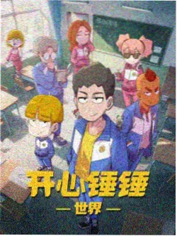 德国球动画